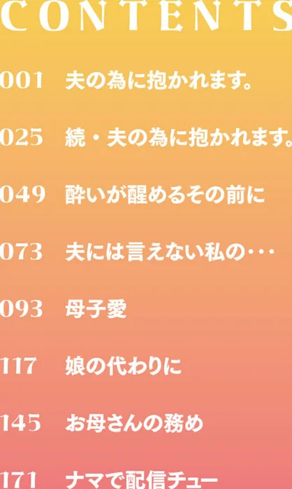 雌の本能に逆らえない/七尾ゆきじ/2025-05-27【b120ahit02176】 試し読みサンプル 2ページ目