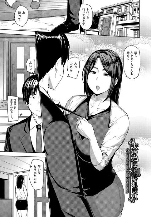 雌の本能に逆らえない/七尾ゆきじ/2025-05-27【b120ahit02176】 試し読みサンプル 5ページ目
