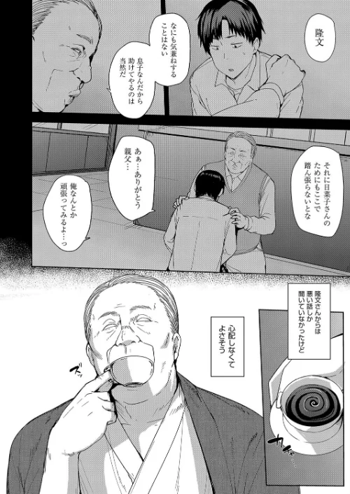 雌の本能に逆らえない/七尾ゆきじ/2025-05-27【b120ahit02176】 試し読みサンプル 8ページ目