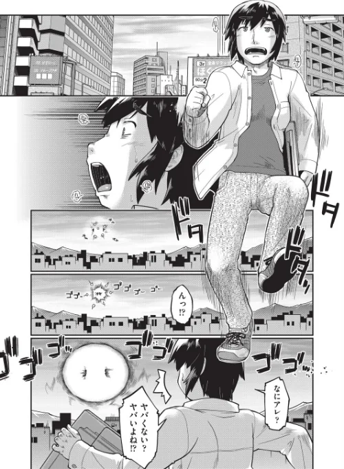 異世界に転移したらそこは異種族●●ハーレムでした!/昭嶋しゅん/2025-07-08【b120ahit02254】 試し読みサンプル 9ページ目