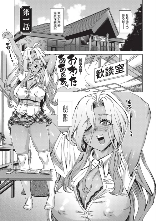 夏季処女調教講習/あべもりおか/2025-09-30【b120ahit02289】 試し読みサンプル 3ページ目