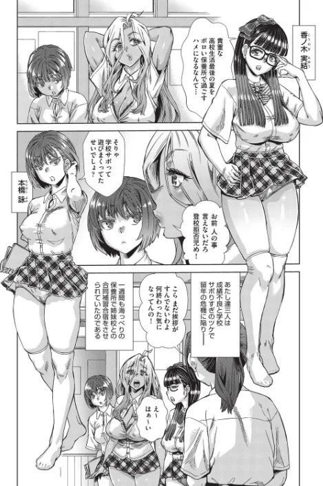 夏季処女調教講習/あべもりおか/2025-09-30【b120ahit02289】 試し読みサンプル 4ページ目