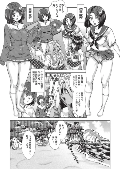夏季処女調教講習/あべもりおか/2025-09-30【b120ahit02289】 試し読みサンプル 5ページ目