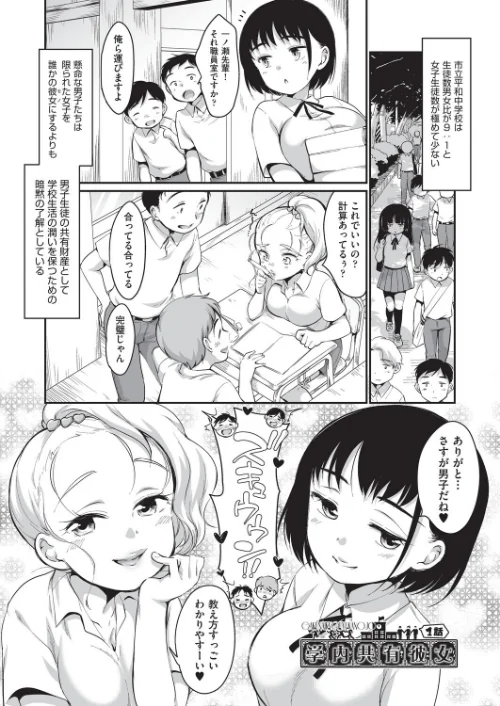 学内共有彼女/イコール/2026-03-10【b120ahit02406】 試し読みサンプル 5ページ目