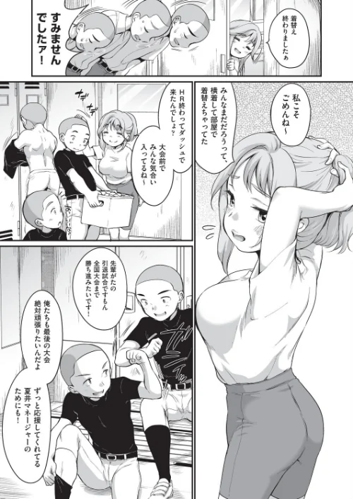 学内共有彼女/イコール/2026-03-10【b120ahit02406】 試し読みサンプル 7ページ目