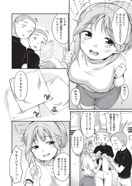 学内共有彼女/イコール/2026-03-10【b120ahit02406】 試し読みサンプル 8ページ目