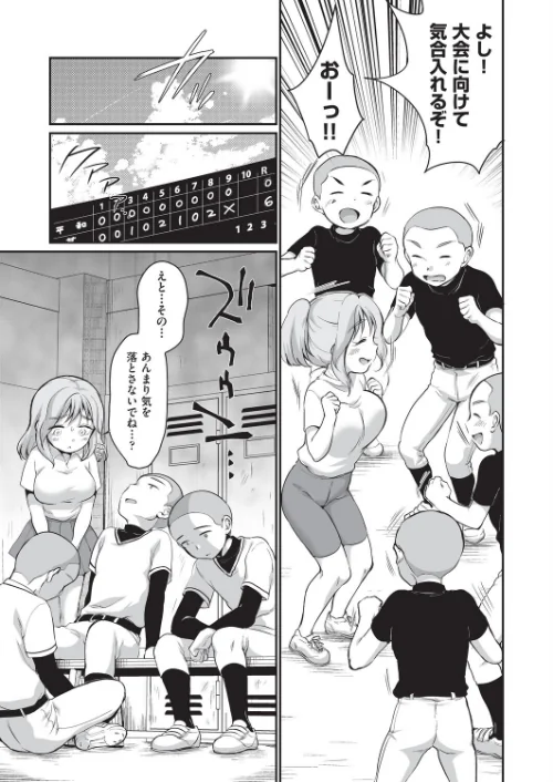 学内共有彼女/イコール/2026-03-10【b120ahit02406】 試し読みサンプル 9ページ目