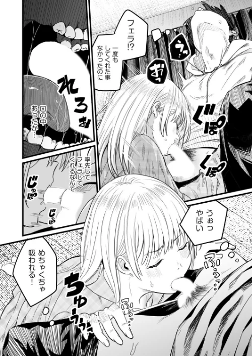 Re:義妹〜一つ屋根の下とギャル〜(単話)/kuretudenn/2026-04-28【b120ahit02430】 試し読みサンプル 6ページ目