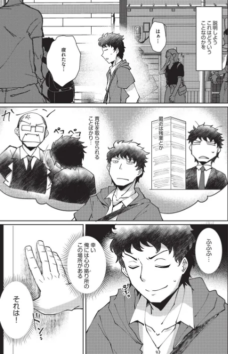 心の拠り所(単話)/猫伊光/2026-04-28【b120ahit02436】 試し読みサンプル 3ページ目