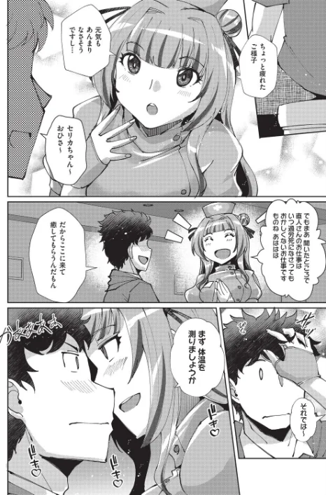 心の拠り所(単話)/猫伊光/2026-04-28【b120ahit02436】 試し読みサンプル 6ページ目