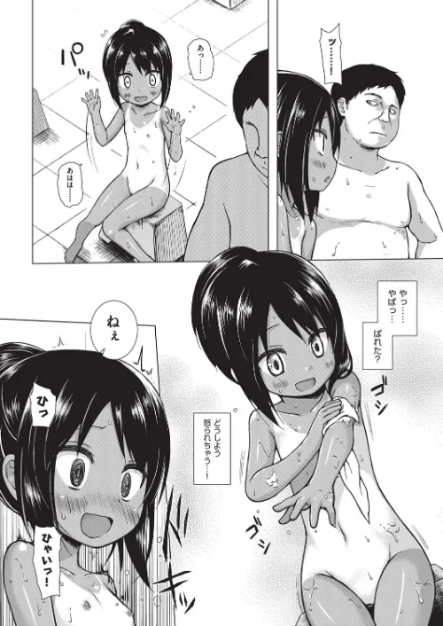 みてみてもっと(単話)/雪野みなと/2017-04-06【b121chita01028】 試し読みサンプル 6ページ目