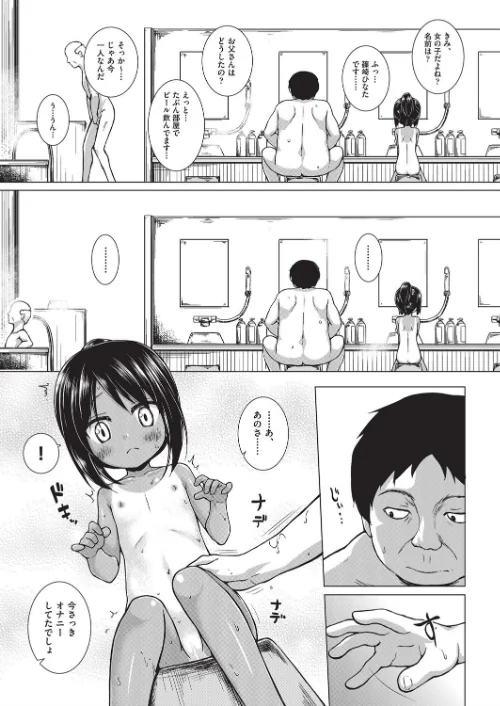 みてみてもっと(単話)/雪野みなと/2017-04-06【b121chita01028】 試し読みサンプル 7ページ目