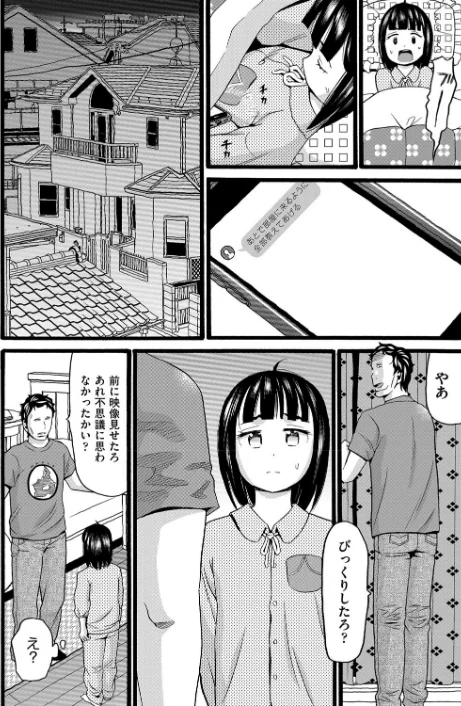 沼(単話)/ハッチ/2019-03-28【b121chita01527】 試し読みサンプル 2ページ目