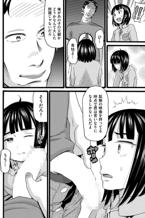 沼(単話)/ハッチ/2019-03-28【b121chita01527】 試し読みサンプル 4ページ目