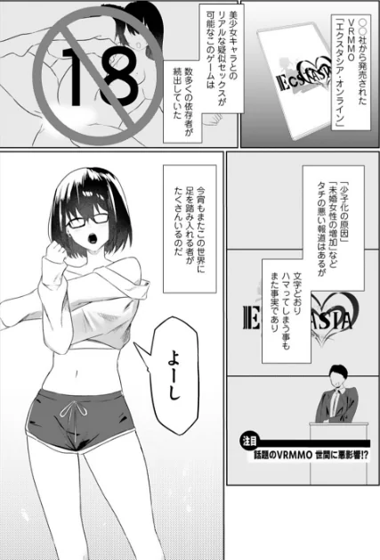 エッチできるVRMMOで性●隷にした美少女たちがリアルでも知り合いだった件R【電子単行本】/Ash ソルティ/2025-08-08【b126afrnc01931】 試し読みサンプル 8ページ目