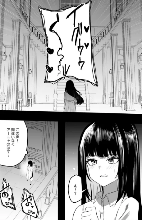 エッチできるVRMMOで性●隷にした美少女たちがリアルでも知り合いだった件R(単話)/Ash ソルティ/2026-05-08【b126afrnc02299】 試し読みサンプル 3ページ目