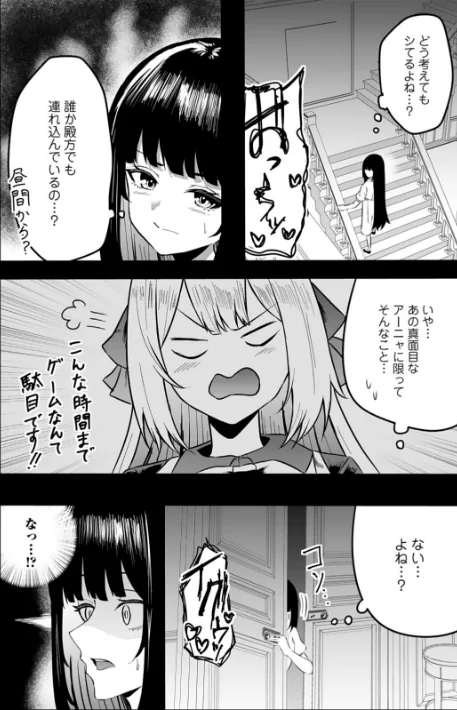 エッチできるVRMMOで性●隷にした美少女たちがリアルでも知り合いだった件R(単話)/Ash ソルティ/2026-05-08【b126afrnc02299】 試し読みサンプル 4ページ目