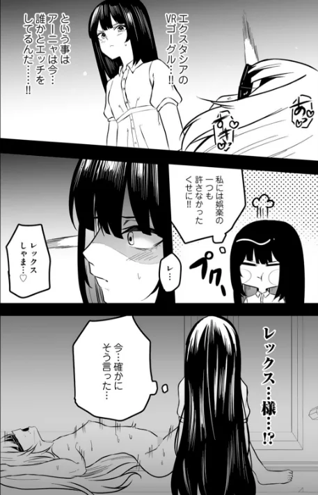 エッチできるVRMMOで性●隷にした美少女たちがリアルでも知り合いだった件R(単話)/Ash ソルティ/2026-05-08【b126afrnc02299】 試し読みサンプル 6ページ目