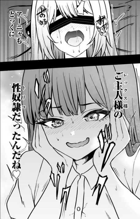 エッチできるVRMMOで性●隷にした美少女たちがリアルでも知り合いだった件R(単話)/Ash ソルティ/2026-05-08【b126afrnc02299】 試し読みサンプル 8ページ目