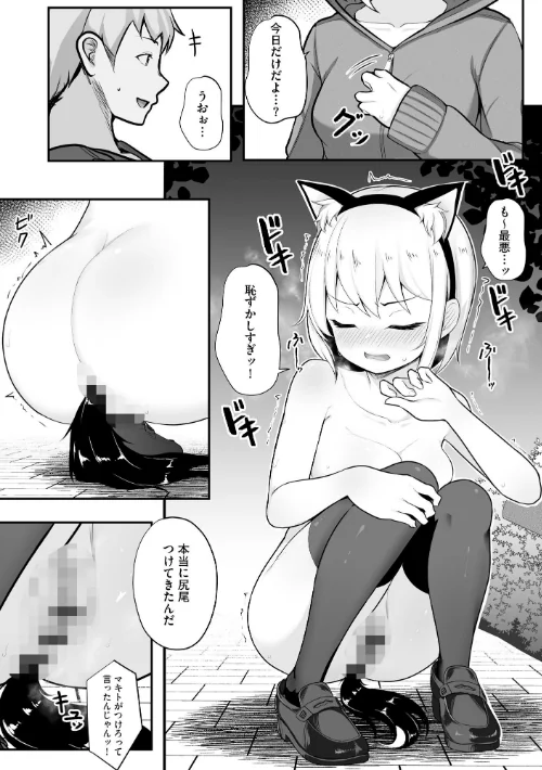 彼女はお願いを断れない【FANZA特典付】/もやしばーすと/2023-02-28【b129dbnka05723】 試し読みサンプル 12ページ目