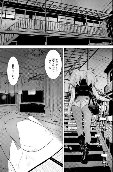 パコってこ？ ギャルな息子の彼女はどうやら私のデカチンが気になるようで…/らーかいらむ/2024-02-29【b129dbnka12045】 試し読みサンプル 11ページ目