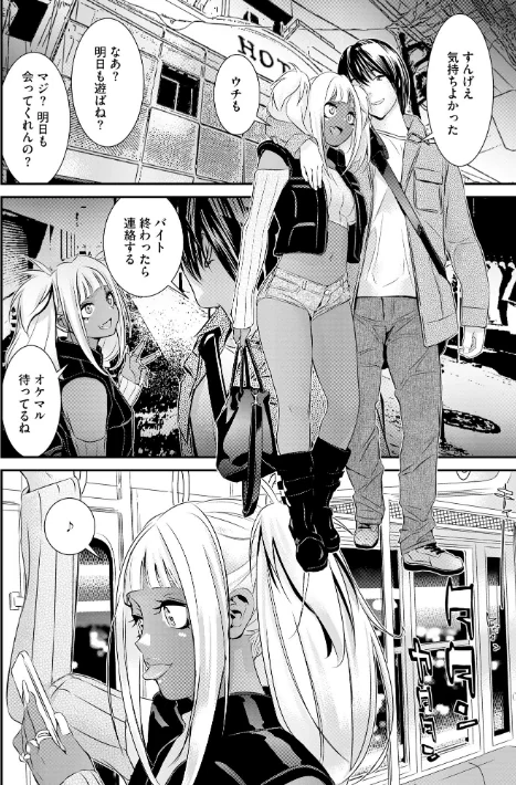 パコってこ？ ギャルな息子の彼女はどうやら私のデカチンが気になるようで…/らーかいらむ/2024-02-29【b129dbnka12045】 試し読みサンプル 10ページ目