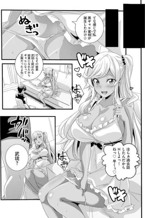 ビッチになった黒ギャルねえちゃんと入れ替わり性活(単話)/鷲塚翔/2024-06-30【b129dbnka13874】 試し読みサンプル 3ページ目