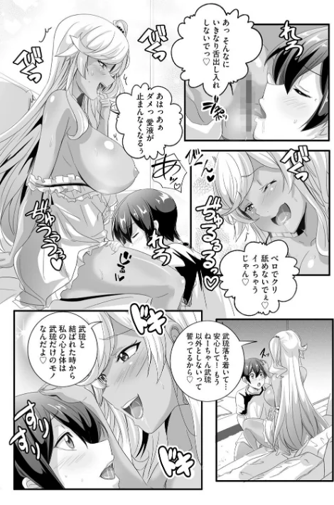 ビッチになった黒ギャルねえちゃんと入れ替わり性活(単話)/鷲塚翔/2024-06-30【b129dbnka13874】 試し読みサンプル 5ページ目