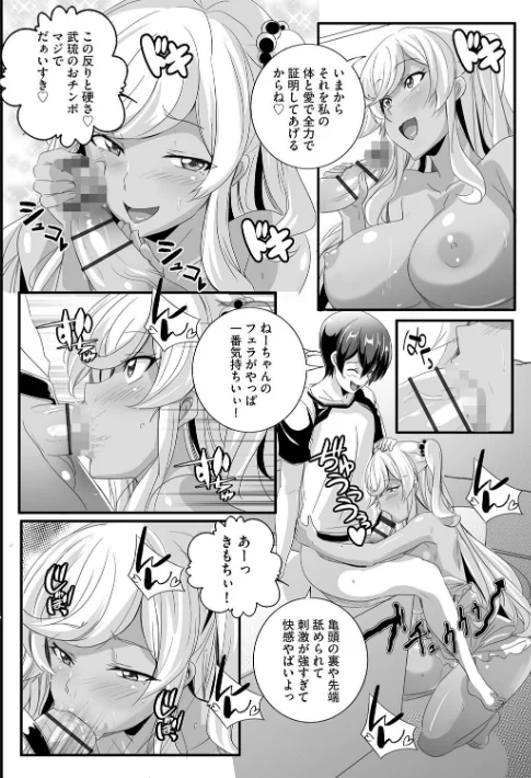 ビッチになった黒ギャルねえちゃんと入れ替わり性活(単話)/鷲塚翔/2024-06-30【b129dbnka13874】 試し読みサンプル 6ページ目
