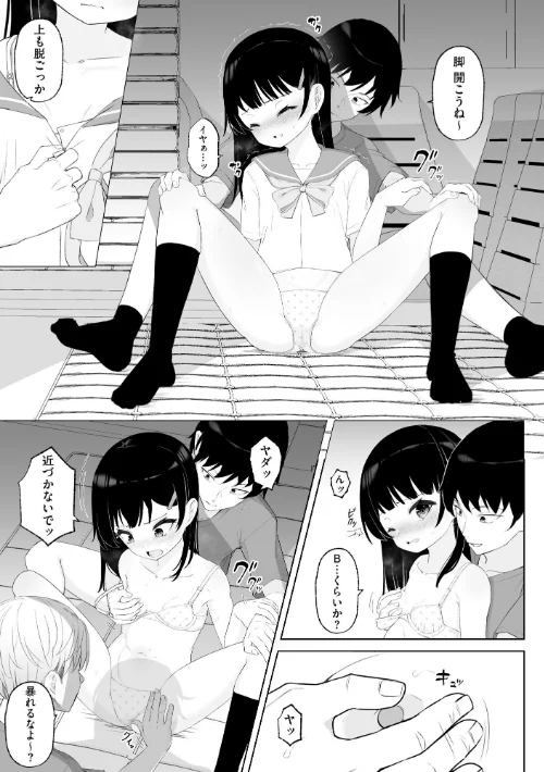 貧乳少女調教日記/もやしばーすと/2024-12-30【b129dbnka15763】 試し読みサンプル 14ページ目