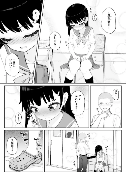 貧乳少女調教日記/もやしばーすと/2024-12-30【b129dbnka15763】 試し読みサンプル 8ページ目
