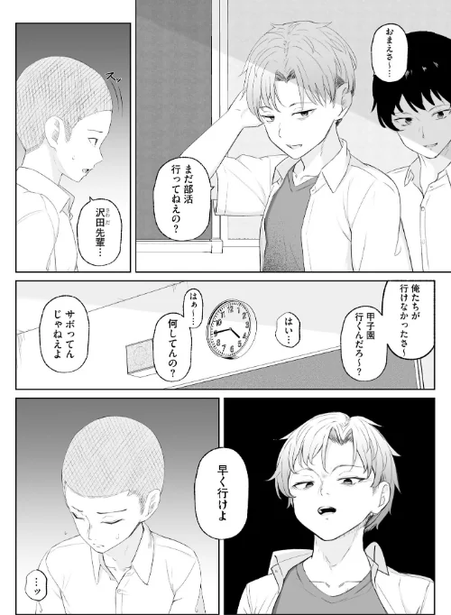 貧乳少女調教日記/もやしばーすと/2024-12-30【b129dbnka15763】 試し読みサンプル 9ページ目