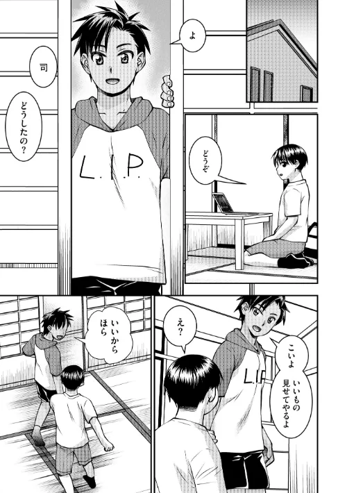 お母さんが従弟にヤられてるのを見た僕は…/奏亜希子/2025-01-30【b129dbnka16110】 試し読みサンプル 9ページ目