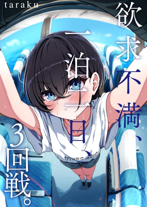 コミックB地区 Vol.11/さんぺー taraku REN 高橋こばと 花見沢Q太郎 もやしばーすと/2025-08-20【b129dbnka17993】 試し読みサンプル 3ページ目