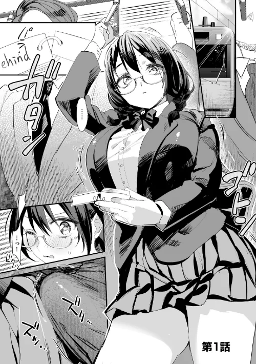 わからせ学園の生徒たち 〜無自覚食べごろ少女たちに熱血わからせ指導〜/スガラ/2026-02-28【b129dbnka19950】 試し読みサンプル 5ページ目