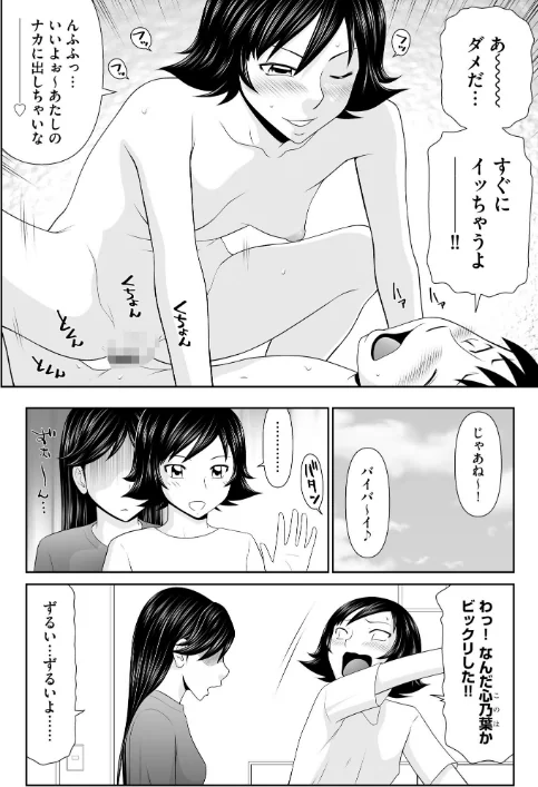サイベリアplus Vol.48/戸ヶ里憐 ずっと前からだるい。 浅生マコト 片塚工司 千葉哲太郎 伊駒一平 ことぶきまいむ OUMA/2026-04-30【b129dbnka20480】 試し読みサンプル 12ページ目