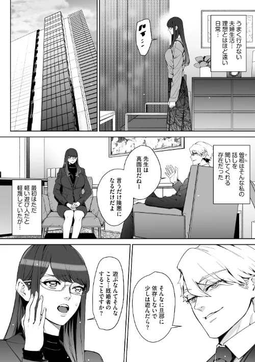 サイベリアplus Vol.48/戸ヶ里憐 ずっと前からだるい。 浅生マコト 片塚工司 千葉哲太郎 伊駒一平 ことぶきまいむ OUMA/2026-04-30【b129dbnka20480】 試し読みサンプル 16ページ目