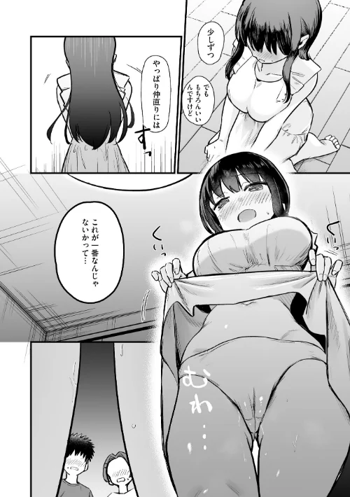サイベリアplus Vol.48/戸ヶ里憐 ずっと前からだるい。 浅生マコト 片塚工司 千葉哲太郎 伊駒一平 ことぶきまいむ OUMA/2026-04-30【b129dbnka20480】 試し読みサンプル 4ページ目