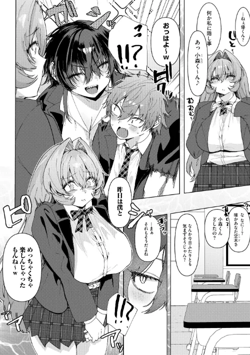 サイベリアplus Vol.48/戸ヶ里憐 ずっと前からだるい。 浅生マコト 片塚工司 千葉哲太郎 伊駒一平 ことぶきまいむ OUMA/2026-04-30【b129dbnka20480】 試し読みサンプル 6ページ目