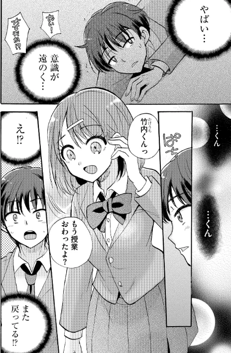 サイベリアplus Vol.48/戸ヶ里憐 ずっと前からだるい。 浅生マコト 片塚工司 千葉哲太郎 伊駒一平 ことぶきまいむ OUMA/2026-04-30【b129dbnka20480】 試し読みサンプル 10ページ目