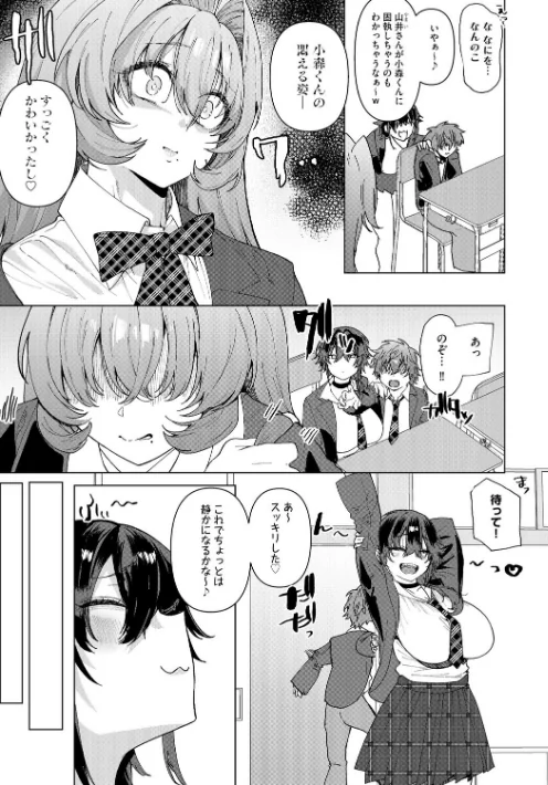 希ちゃんの愛は重い 〜ヤンデレフラグは強固で折れない〜(単話)/浅生マコト/2026-04-30【b129dbnka20482】 試し読みサンプル 5ページ目