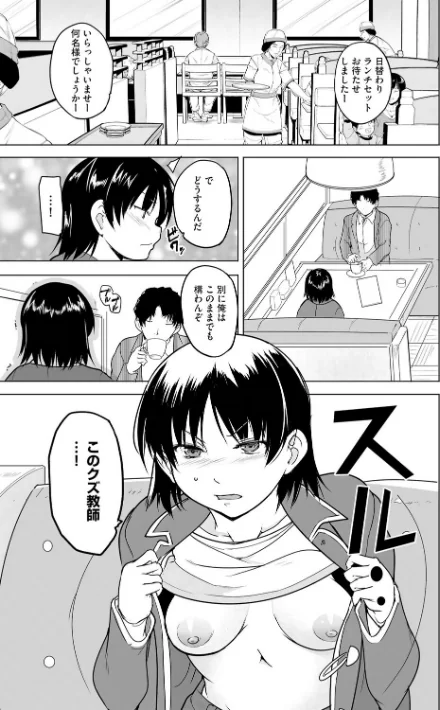 芦原さん家に入り浸る。 〜三姉妹がデレ堕ちしてウザいんだが〜(単話)/千葉哲太郎/2026-04-30【b129dbnka20486】 試し読みサンプル 3ページ目