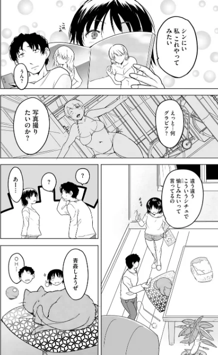 芦原さん家に入り浸る。 〜三姉妹がデレ堕ちしてウザいんだが〜(単話)/千葉哲太郎/2026-04-30【b129dbnka20486】 試し読みサンプル 6ページ目