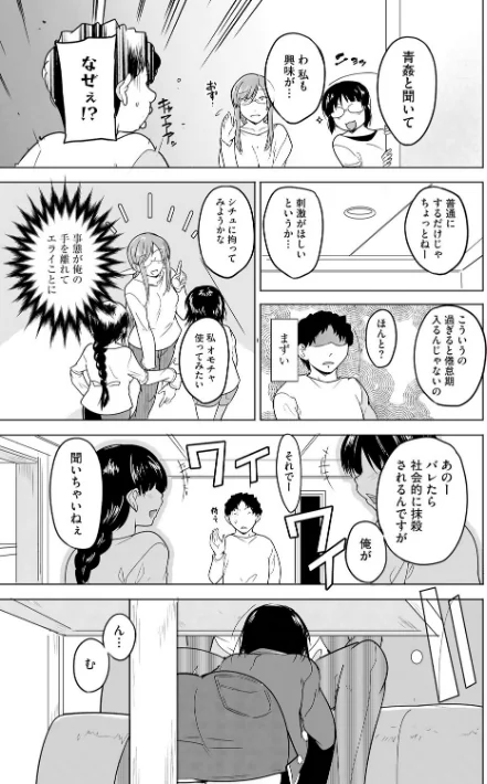 芦原さん家に入り浸る。 〜三姉妹がデレ堕ちしてウザいんだが〜(単話)/千葉哲太郎/2026-04-30【b129dbnka20486】 試し読みサンプル 7ページ目