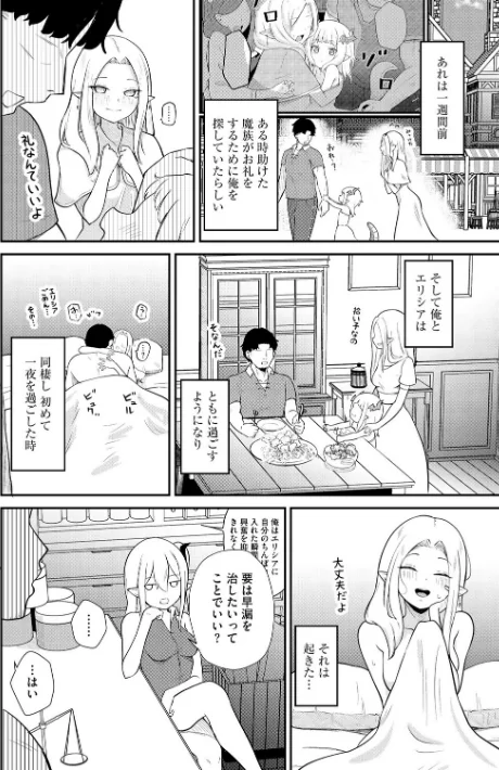 サキュバスマッサージ 〜オトコもオンナも異種族もイカせる女〜（単話）/ざんどろ/2026-05-30【b129dbnka20858】 試し読みサンプル 4ページ目
