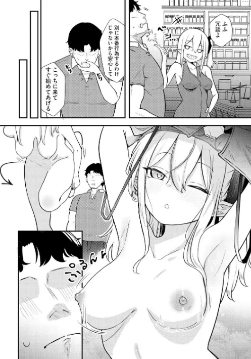 サキュバスマッサージ 〜オトコもオンナも異種族もイカせる女〜（単話）/ざんどろ/2026-05-30【b129dbnka20858】 試し読みサンプル 6ページ目