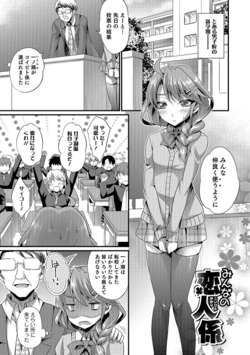 かわいいオトコのコのしつけ方/快刀ゆーひ/2018-08-25【b137amdax00560】 試し読みサンプル 5ページ目