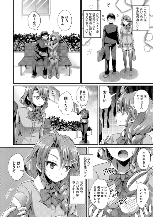 かわいいオトコのコのしつけ方/快刀ゆーひ/2018-08-25【b137amdax00560】 試し読みサンプル 6ページ目
