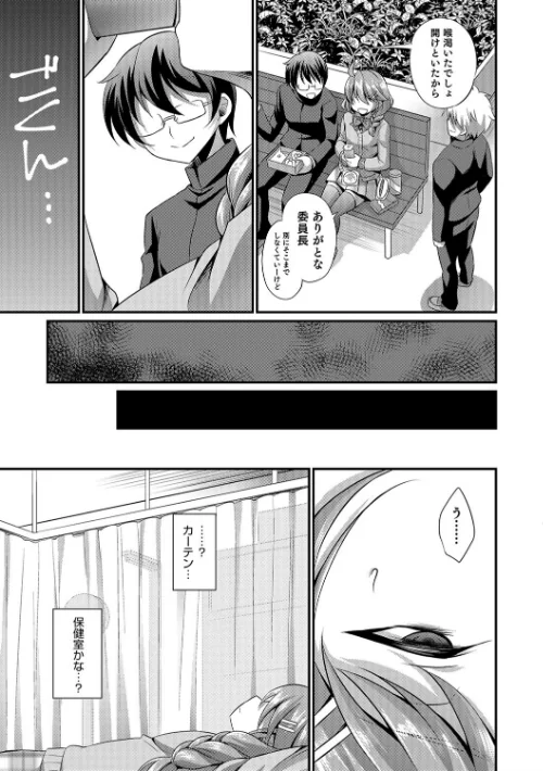 かわいいオトコのコのしつけ方/快刀ゆーひ/2018-08-25【b137amdax00560】 試し読みサンプル 7ページ目