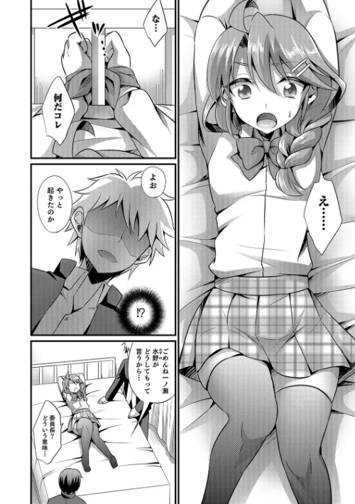 かわいいオトコのコのしつけ方/快刀ゆーひ/2018-08-25【b137amdax00560】 試し読みサンプル 8ページ目